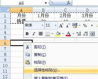 excel2007数据横向怎样变纵向?横向变纵向的方法
