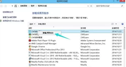 怎样卸载2345安全卫士?2345安全卫士卸载教程