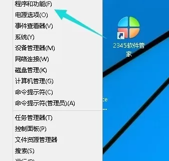 怎样卸载2345安全卫士?2345安全卫士卸载教程