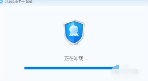 怎样卸载2345安全卫士?2345安全卫士卸载教程