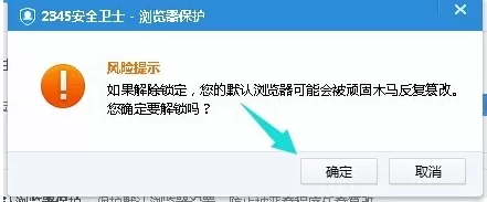 2345安全卫士如何设置默认浏览器?