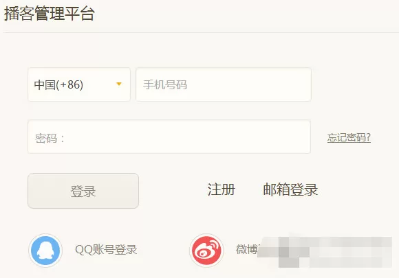 荔枝FM如何上传节目?荔枝FM上传节目教程
