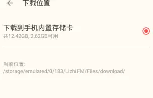 荔枝FM如何导出音频?荔枝FM导出音频的方法