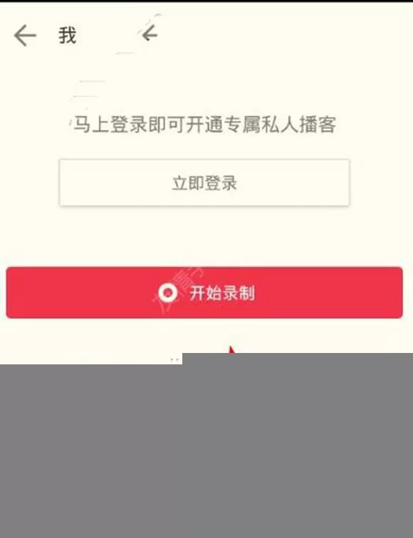 荔枝fm如何导入音乐?荔枝fm导入音乐的方法
