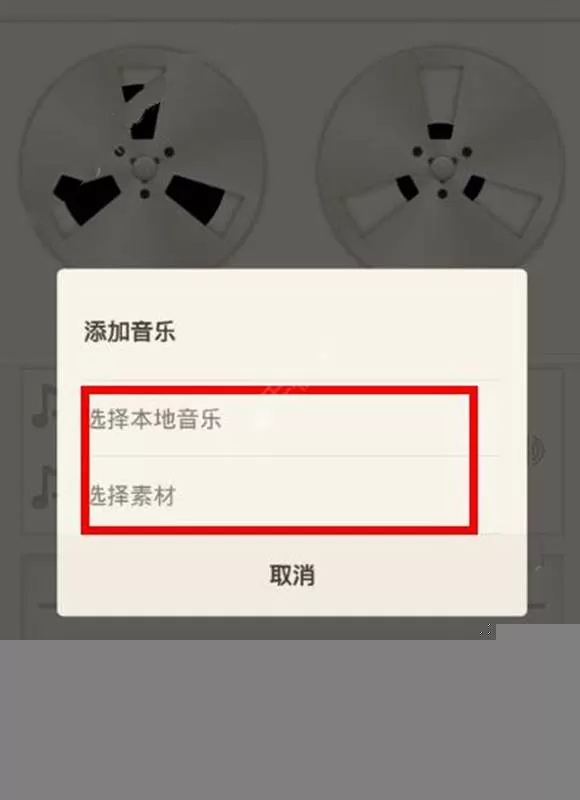 荔枝fm如何导入音乐?荔枝fm导入音乐的方法