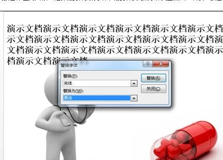 怎么在ppt2013中替换字体?在ppt2013中替换字体的步骤