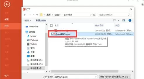 在ppt2013中设置只读方式打开演示文稿的具体方法