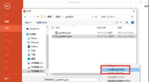 在ppt2013中设置只读方式打开演示文稿的具体方法