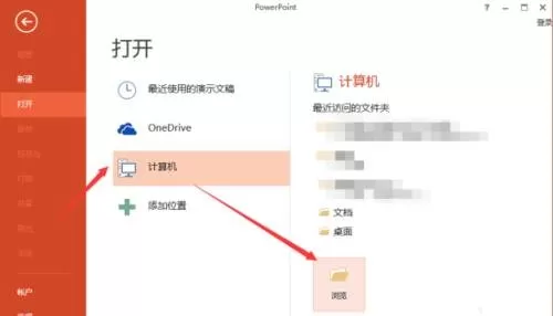 在ppt2013中设置只读方式打开演示文稿的具体方法