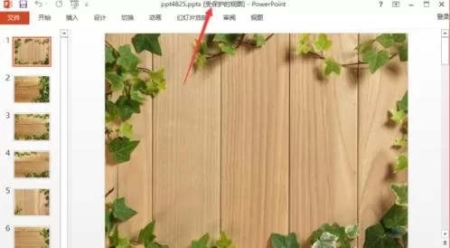 在ppt2013中设置只读方式打开演示文稿的具体方法