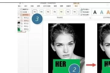 怎么在ppt2013中设置图片镂空效果?ppt2013设置图片镂空效果的教程