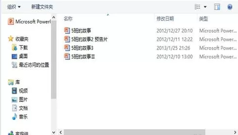 怎么将ppt2013转换成视频?ppt2013转换成视频的步骤