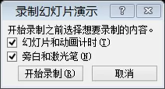 怎么将ppt2013转换成视频?ppt2013转换成视频的步骤