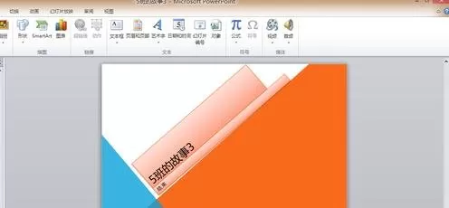 怎么将ppt2013转换成视频?ppt2013转换成视频的步骤