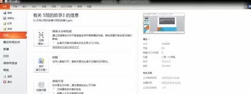 怎么将ppt2013转换成视频?ppt2013转换成视频的步骤