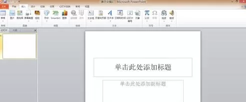 怎么将ppt2013转换成视频?ppt2013转换成视频的步骤