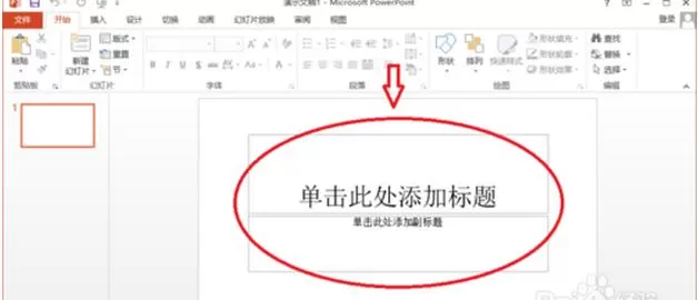 怎么在ppt2013中自定义版式?在ppt2013中自定义版式的方法
