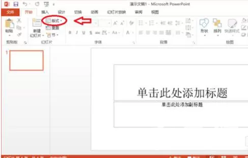 怎么在ppt2013中自定义版式?在ppt2013中自定义版式的方法