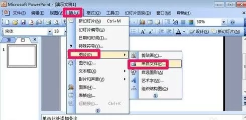 怎么在ppt2013中剪裁图片?在ppt2013中剪裁图片的教程