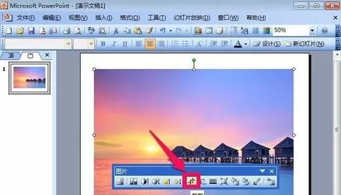 怎么在ppt2013中剪裁图片?在ppt2013中剪裁图片的教程
