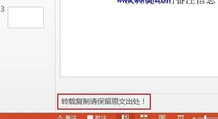 如何在ppt2013提取备注信息?在ppt2013提取备注信息的教程