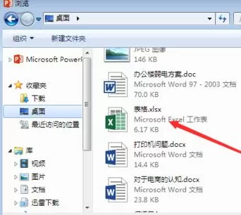 怎么在ppt2013中插入excel表格?在ppt2013中插入excel表格的方法