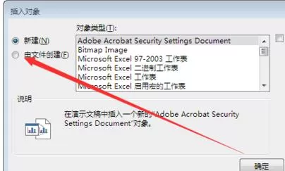 怎么在ppt2013中插入excel表格?在ppt2013中插入excel表格的方法