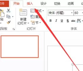 怎么在ppt2013中插入excel表格?在ppt2013中插入excel表格的方法