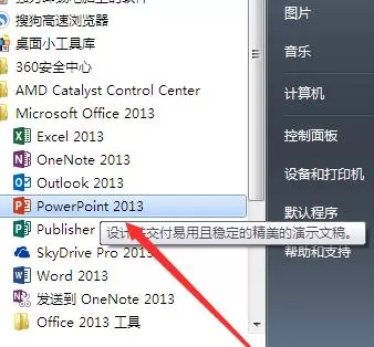 怎么在ppt2013中插入excel表格?在ppt2013中插入excel表格的方法