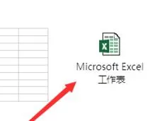 怎么在ppt2013中插入excel表格?在ppt2013中插入excel表格的方法