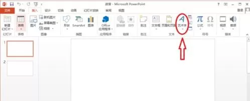 如何使用ppt2013艺术字功能?ppt2013艺术字功能的使用方法