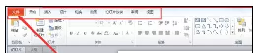 怎么在ppt2013中添加密码?在ppt2013中添加密码的步骤