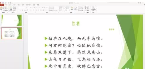如何在PPT2013中设置分辨率?在PPT2013中设置分辨率的教程