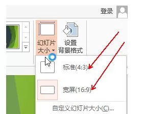如何在PPT2013中设置分辨率?在PPT2013中设置分辨率的教程