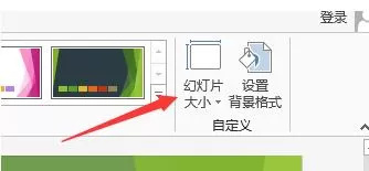 如何在PPT2013中设置分辨率?在PPT2013中设置分辨率的教程