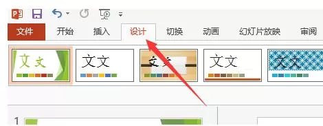 如何在PPT2013中设置分辨率?在PPT2013中设置分辨率的教程