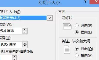 如何在PPT2013中设置分辨率?在PPT2013中设置分辨率的教程