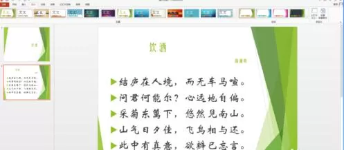 如何在PPT2013中设置分辨率?在PPT2013中设置分辨率的教程