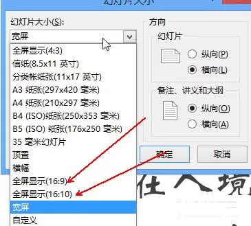 如何在PPT2013中设置分辨率?在PPT2013中设置分辨率的教程