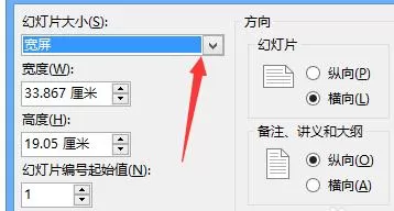 如何在PPT2013中设置分辨率?在PPT2013中设置分辨率的教程
