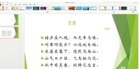 如何在PPT2013中设置分辨率?在PPT2013中设置分辨率的教程
