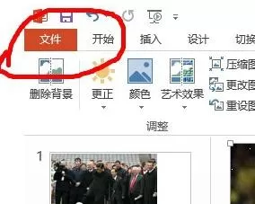 怎么解决ppt2013无法导出视频的问题?ppt2013无法导出视频的解决方法