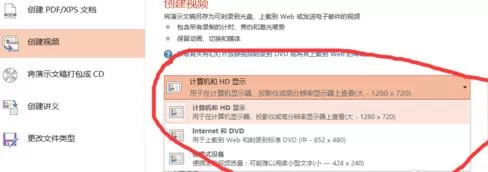 怎么解决ppt2013无法导出视频的问题?ppt2013无法导出视频的解决方法