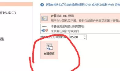 怎么解决ppt2013无法导出视频的问题?ppt2013无法导出视频的解决方法