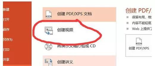 怎么解决ppt2013无法导出视频的问题?ppt2013无法导出视频的解决方法