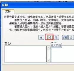 excel2007如何设置起始页码?excel2007设置起始页码教程