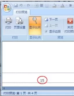 excel2007如何设置起始页码?excel2007设置起始页码教程