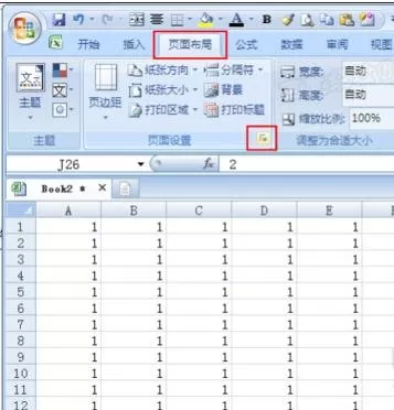 excel2007如何设置起始页码?excel2007设置起始页码教程