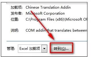 excel2007如何设置显示加载项?excel2007显示加载项教程