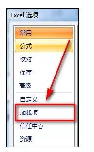 excel2007如何设置显示加载项?excel2007显示加载项教程